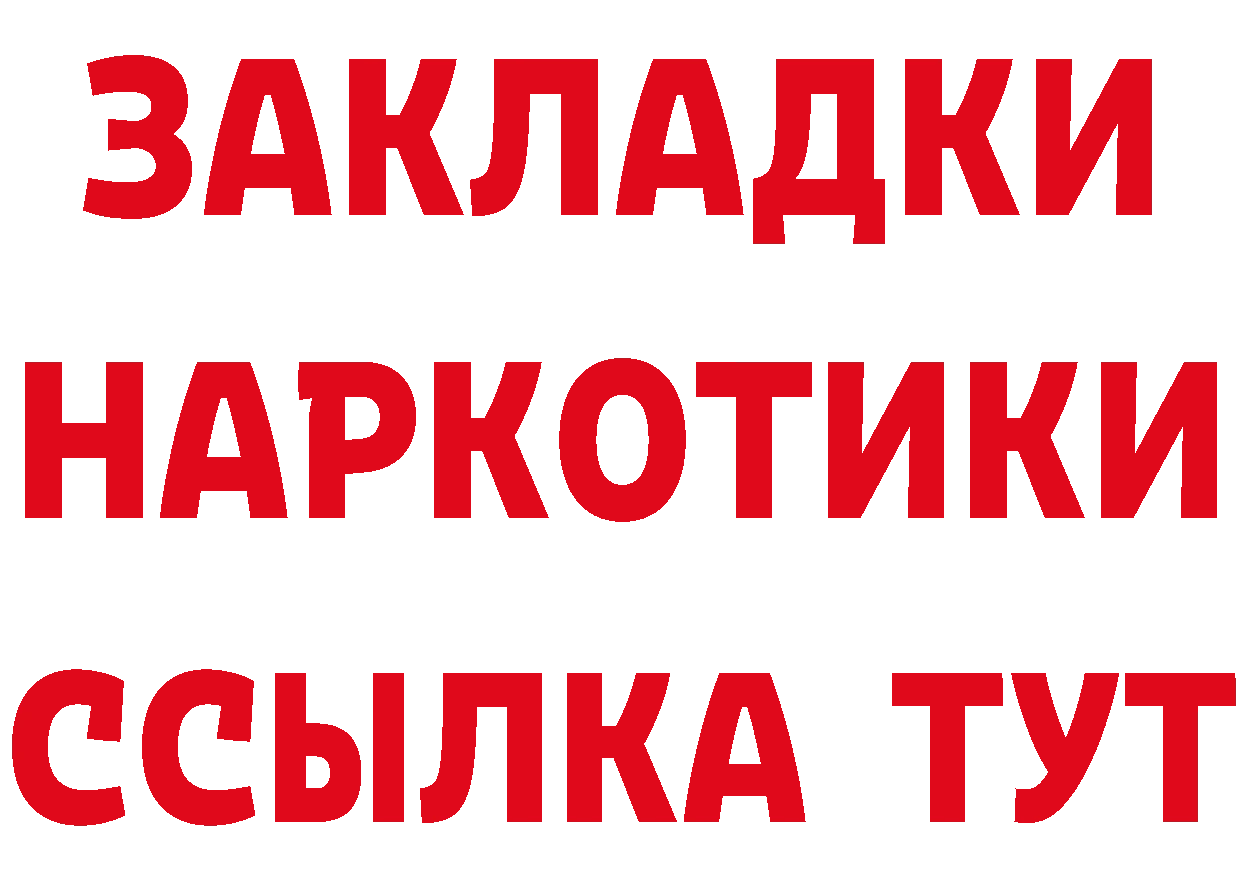 Героин Heroin tor площадка мега Кремёнки